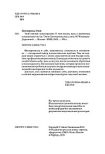 Twój osobisty psychoterapeuta. Od czego zacząć drogę do zmian, gdy wszystko idzie nie tak